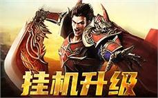 千古传奇，再现曾经的荣耀时刻